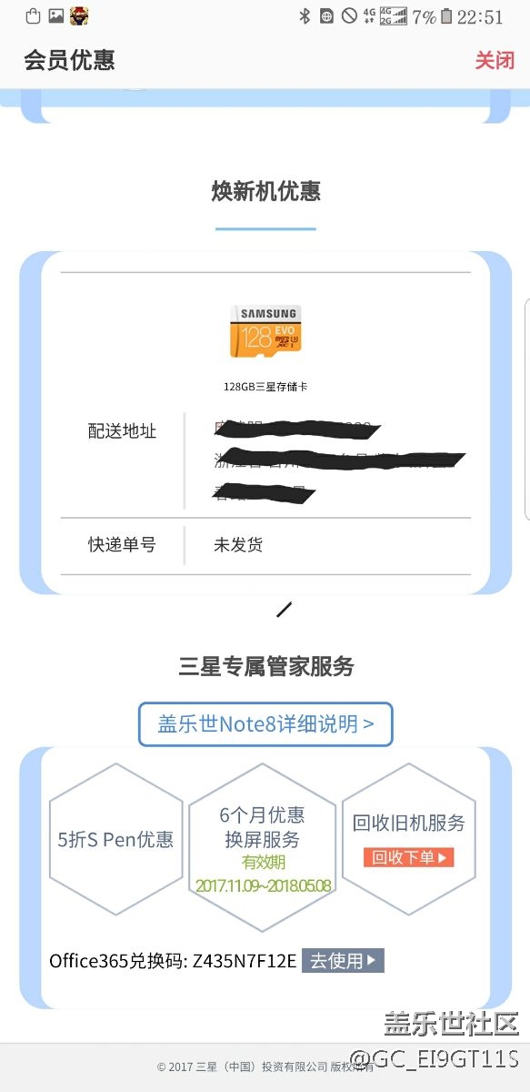 三星说话的送礼品了呢