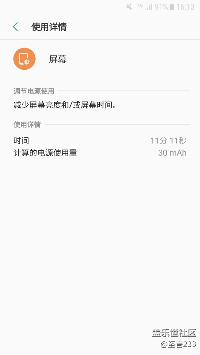 无语耗电