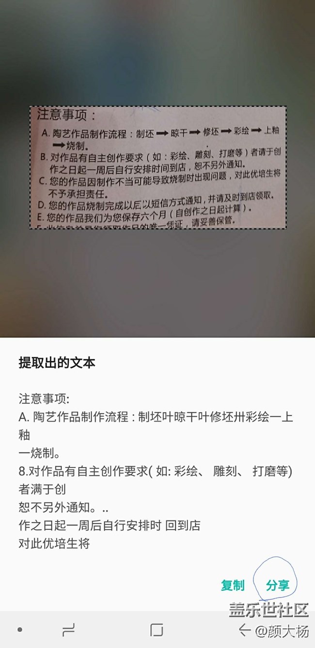 使用功能大分享--智能多截图