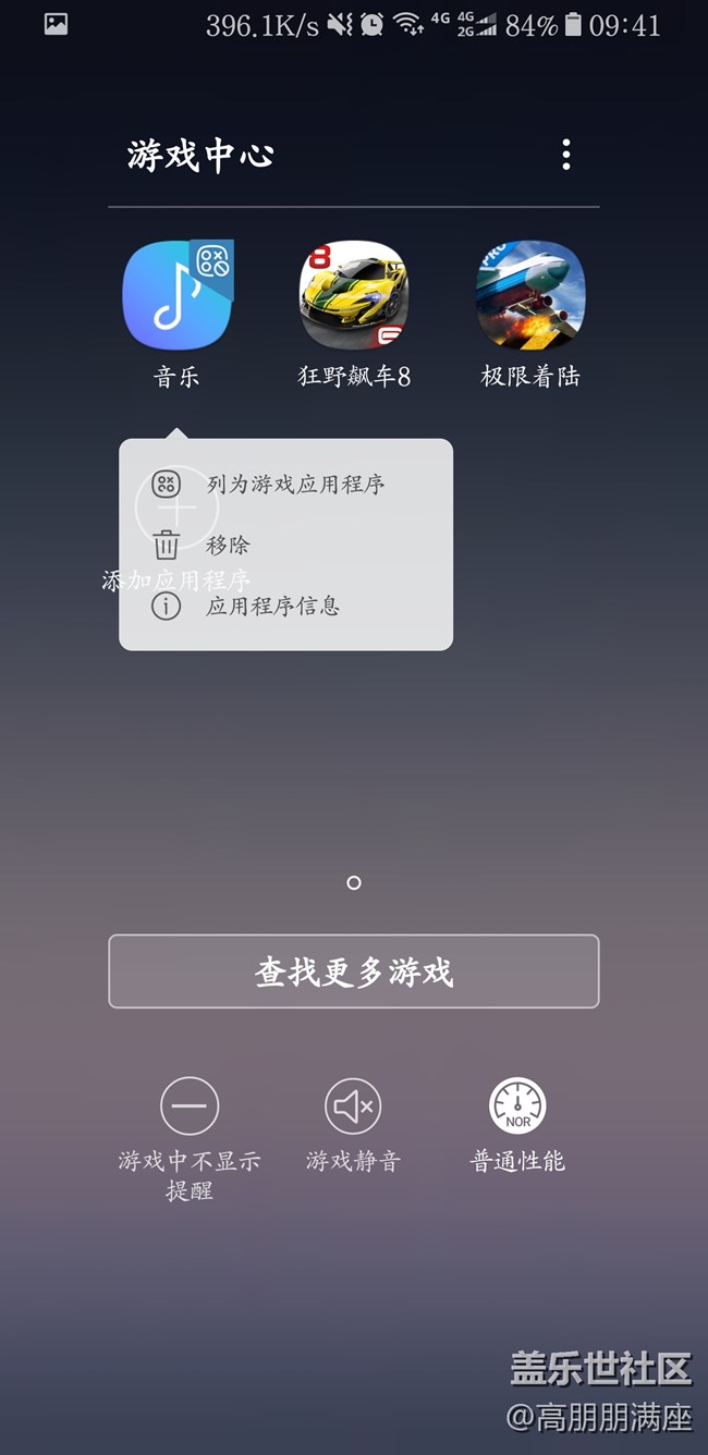 【Note8百人体验团】[创意类]双音频播放音乐