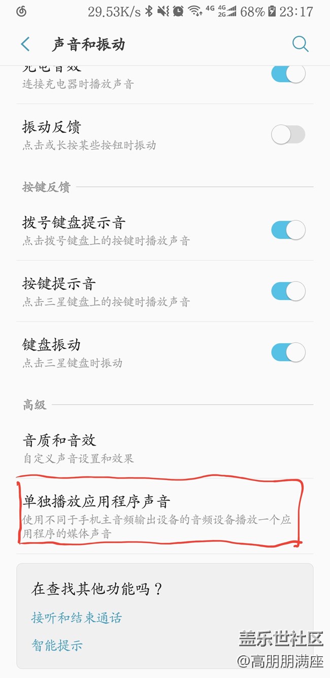 【Note8百人体验团】[创意类]双音频播放音乐