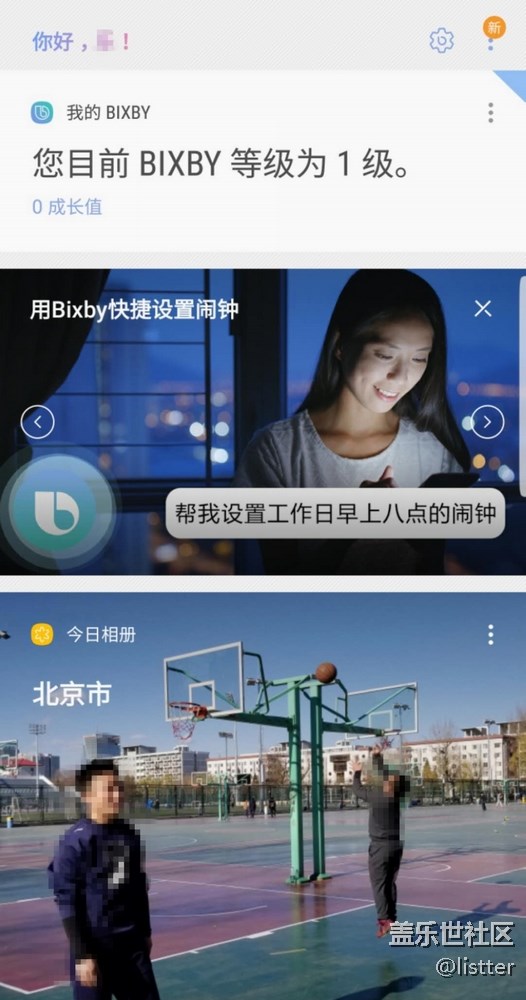 【Note8百人体验团】[创意类]体验三星Note8 BIXBY之人工智能