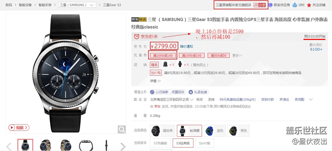 三星Gear S3智能手表2499元这价格怎么样？
