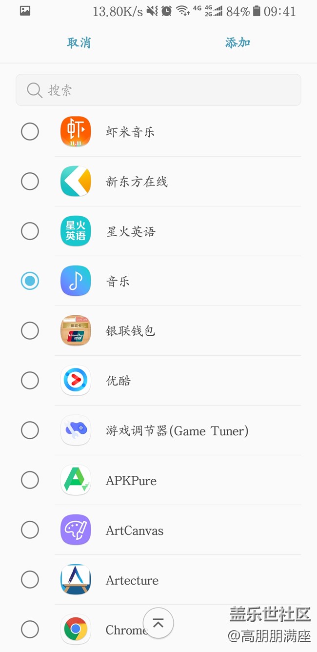 【Note8百人体验团】[创意类]双音频播放音乐