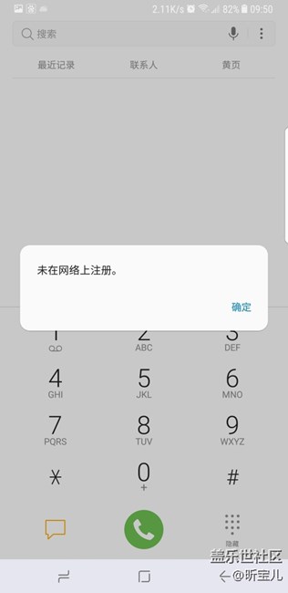 求助今早突然连不上网络运营商了？