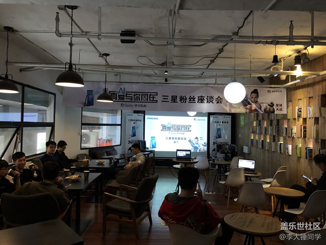 三星 Bixby 座谈会 & 心系天下 W2018 发布会