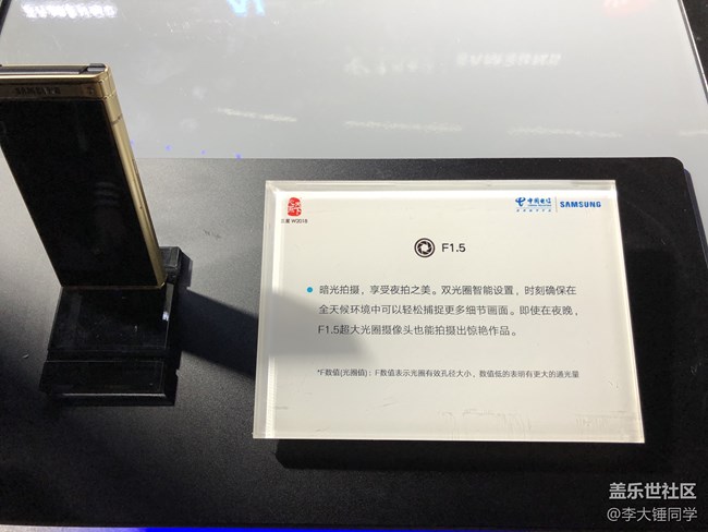 三星 Bixby 座谈会 & 心系天下 W2018 发布会