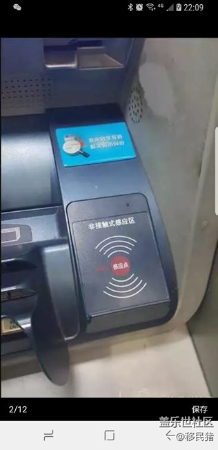 三星支付的功能，不知道真的假的