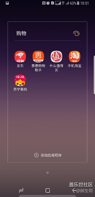 S8 APP图标无故消失