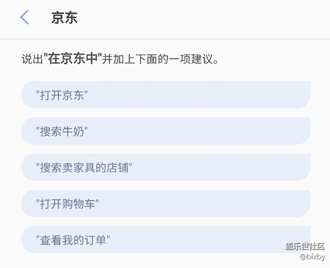 bixby更新了对淘宝和京东和支持！
