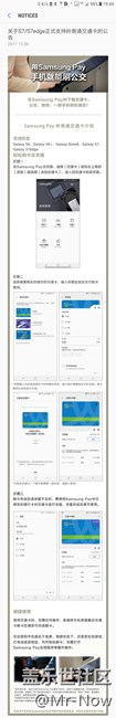 喜大普奔！S7E终于开通岭南通！！！！