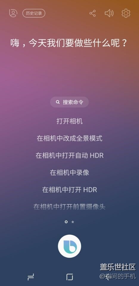 今天下午更新bixby后，打开bixby全屏有乱码......重启也不行