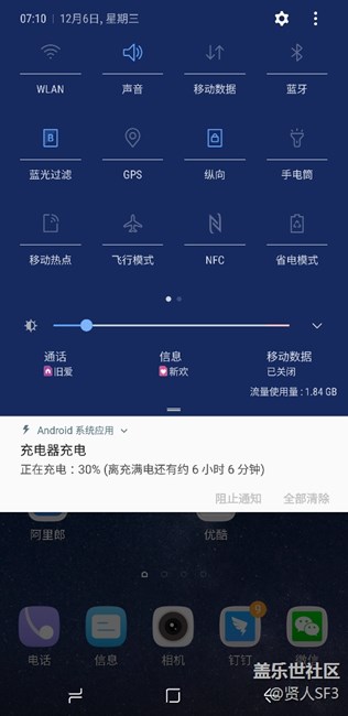 大家有过这种情况吗？充电特别慢！跟升级Bixby有关系吗！