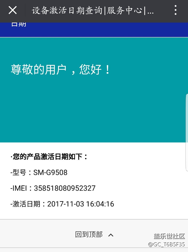 激活日期
