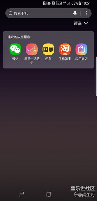 S8 APP图标无故消失