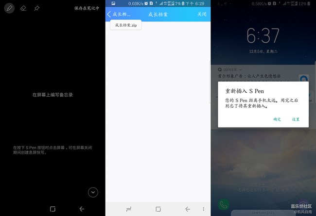 【Note8百人体验团】[创意类]NOTE8小课堂开新课啦！
