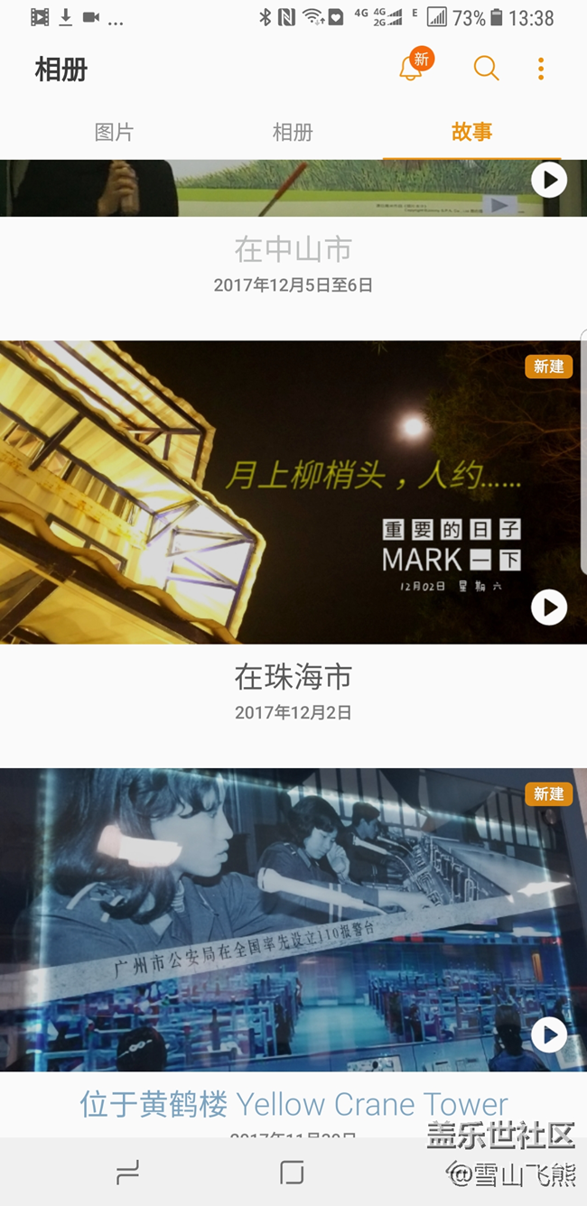 令人恐惧的三星黑科技