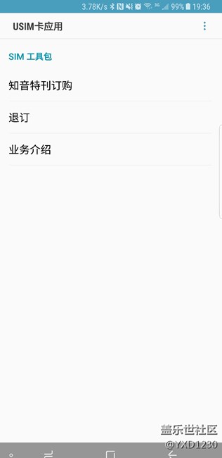 USIM应用为什么老是自己弹出来