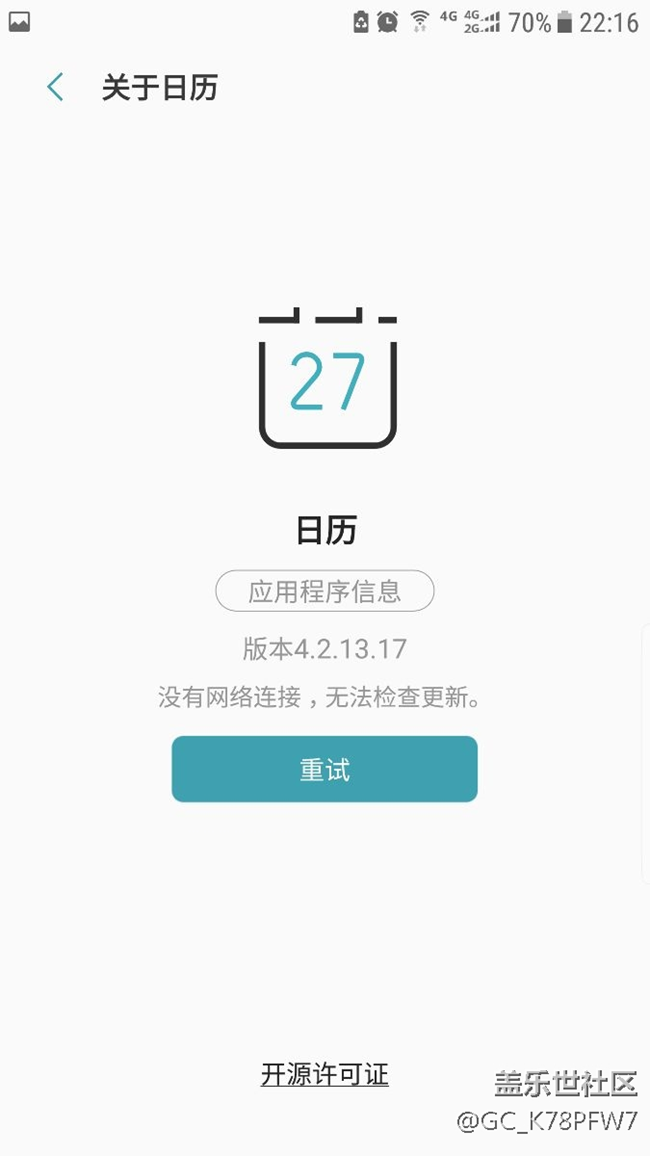 日历的2018假期更新问题