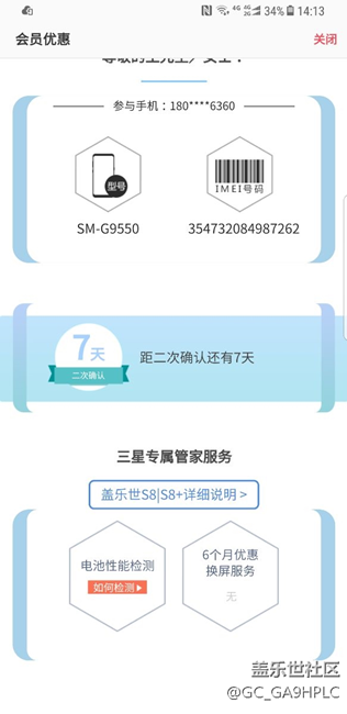 我这换屏6个月完成没。各位大神