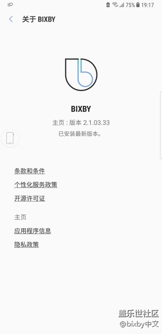 bixby主页中怎么没显示bixby语音