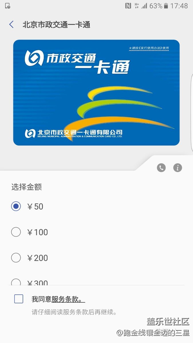换了手机Samsungpay公交卡怎么不能接着用？