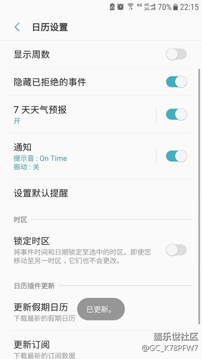 日历的2018假期更新问题
