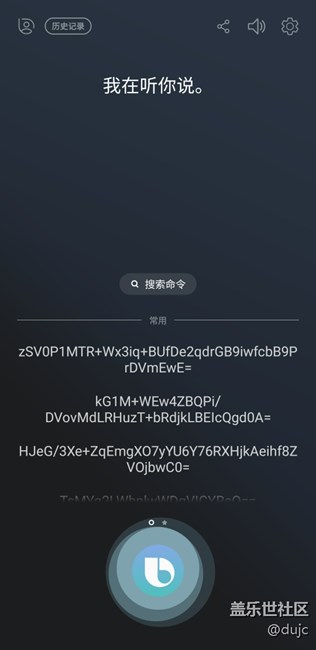 bixby更新后，全屏幕下面好多字母，是什么。