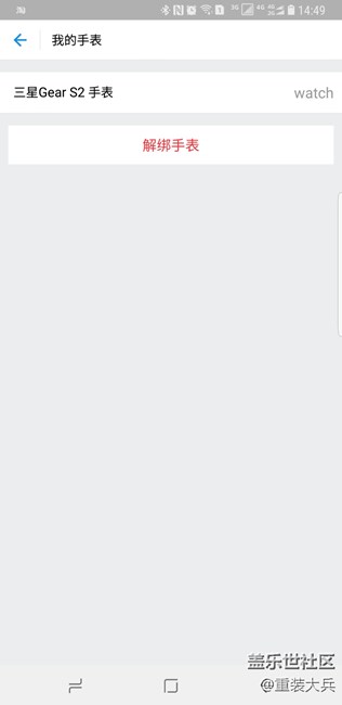 你们的s3绑定支付宝后是显示s3还是s2啊？
