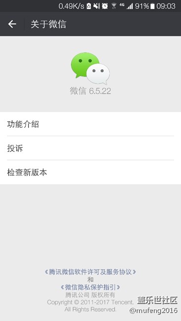 最新版本的微信提示灯又不亮了！