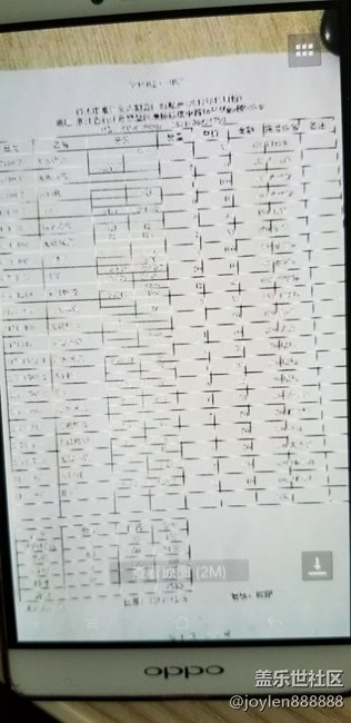 手机拍了A4纸账单发给其它手机看不清楚怎么回事