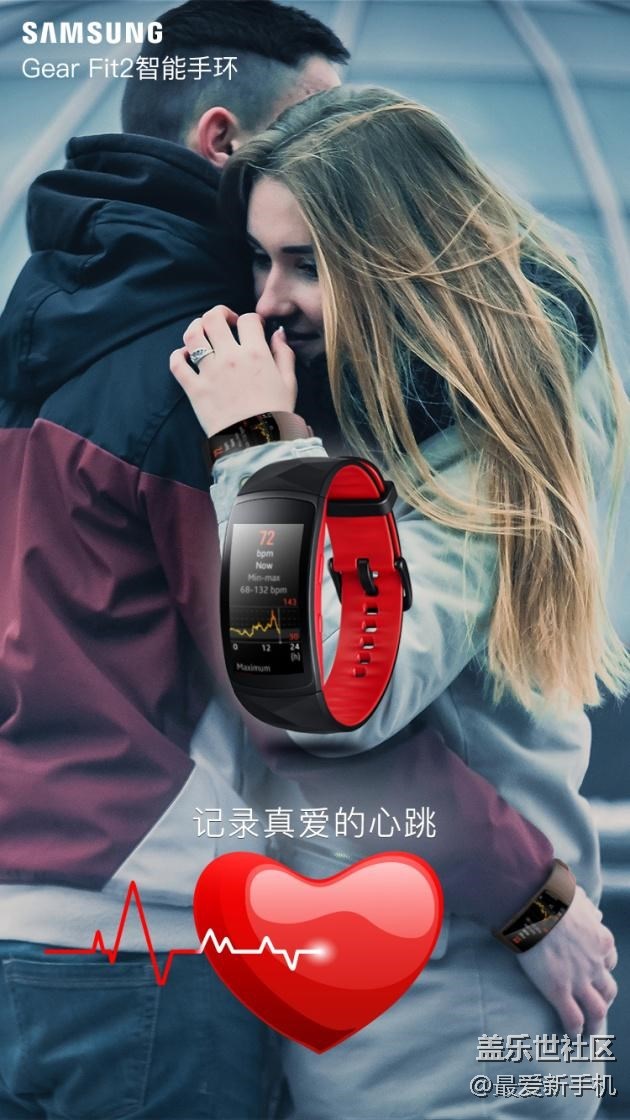 遇见真爱是什么感觉？三星Gear Fit2 Pro手环为你记录