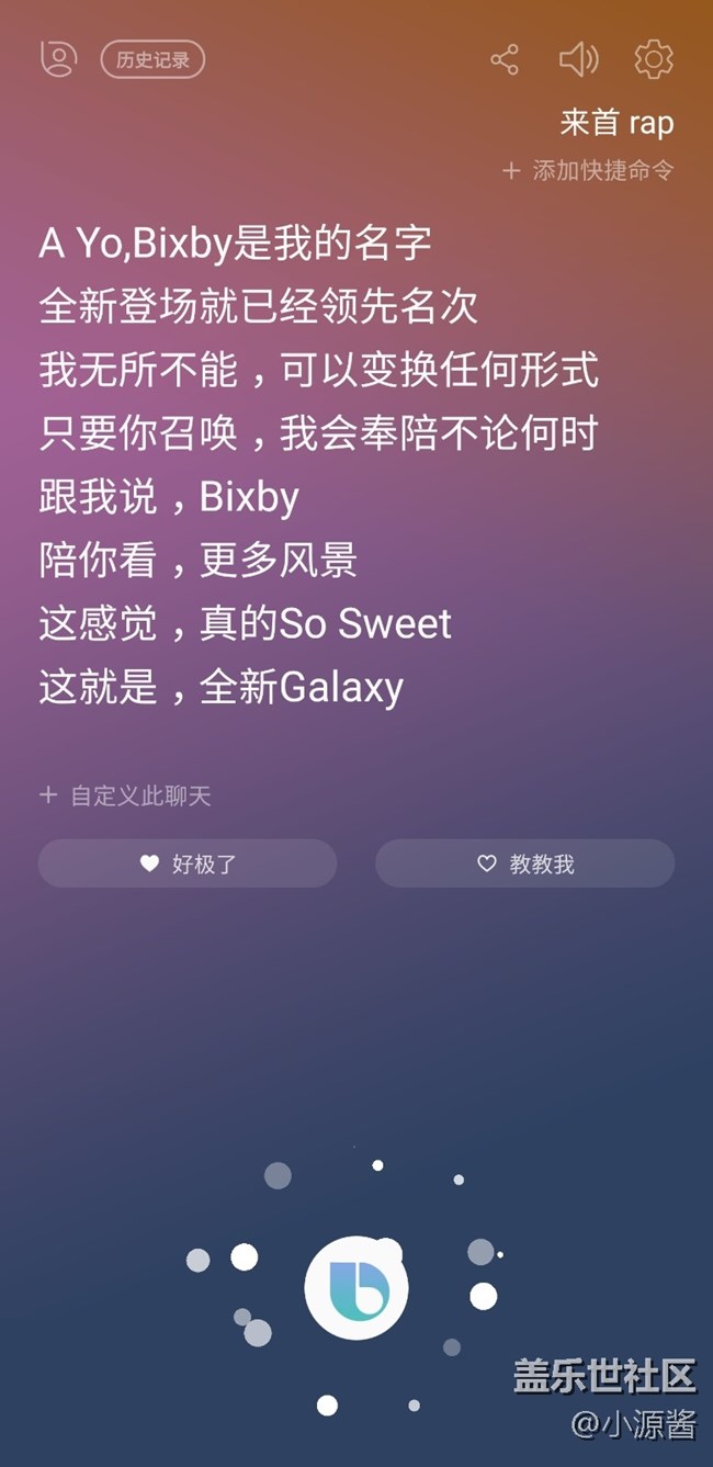 【Note8百人体验团】[创意类]与Bixby一起玩耍