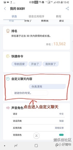 单身狗们,看过来,这里在教你们用手机撩妹的方法! 单身狗们,看过来,这里在教你们用手机撩妹的方法!