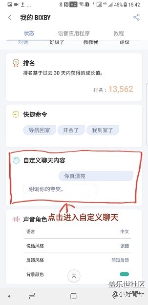 单身狗们，看过来，这里在教你们用手机撩妹的方法！