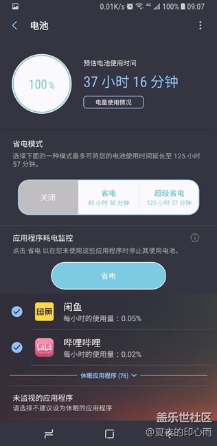 更新系统后电池电量显示不正常