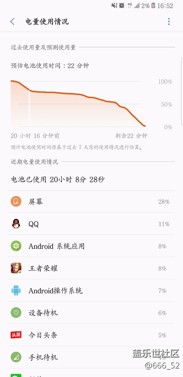 Note8国行已更新到最新系统