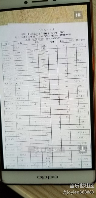 手机拍了A4纸账单发给其它手机看不清楚怎么回事