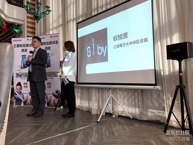 比Siri还聪明的Bixby，西安三星粉丝座谈会回顾