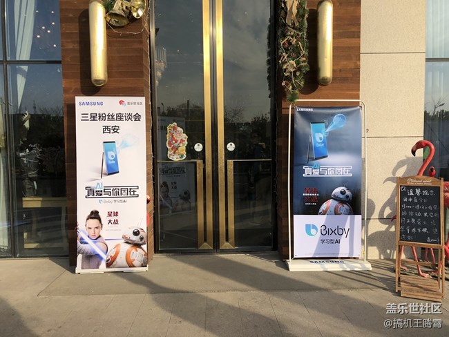 比Siri还聪明的Bixby，西安三星粉丝座谈会回顾