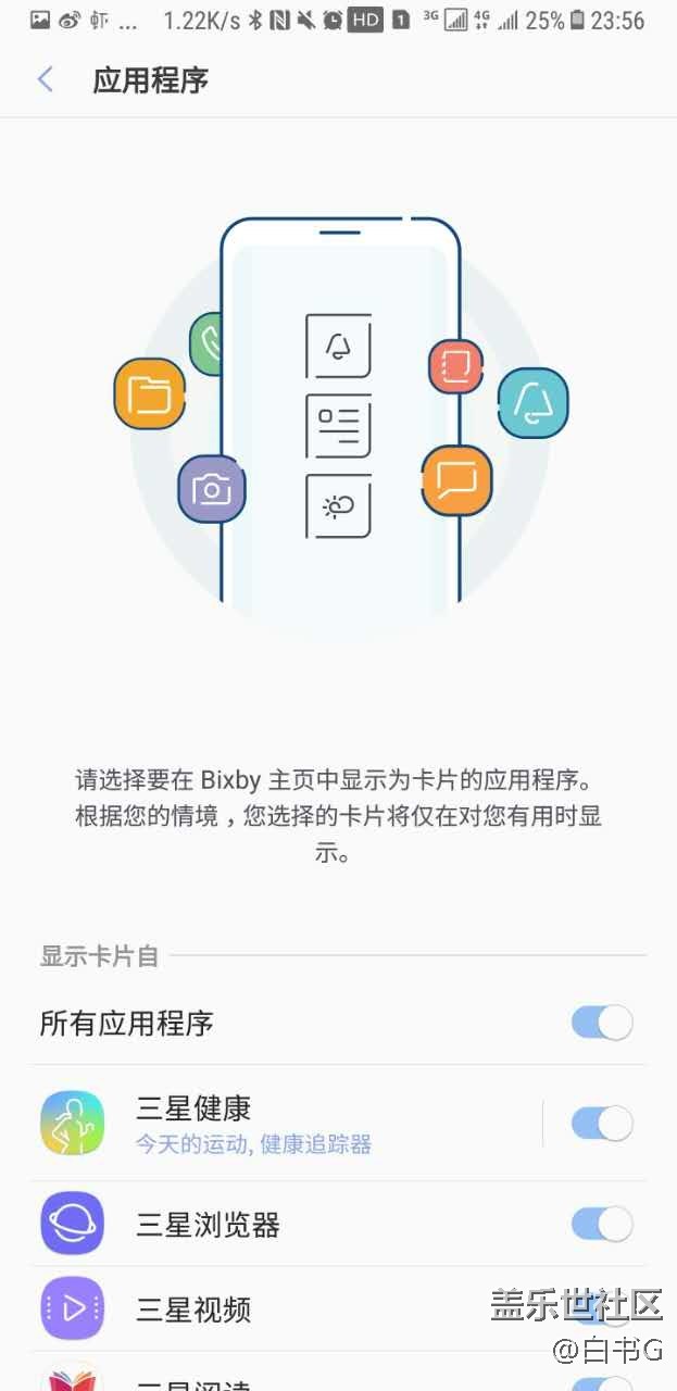 【Note8百人体验团】[创意类] Bixby酷玩体验