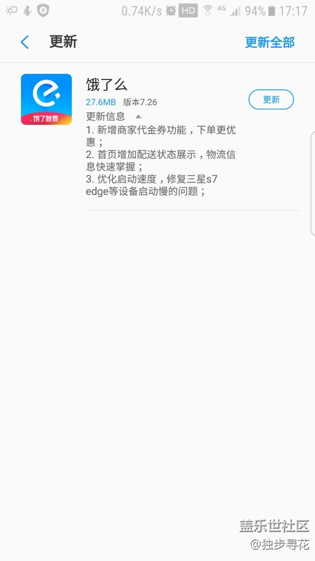 修复软件启动慢问题！