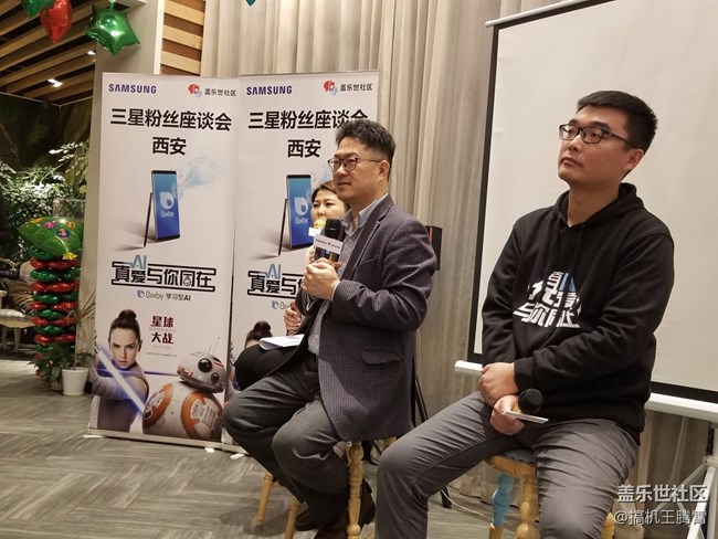 比Siri还聪明的Bixby，西安三星粉丝座谈会回顾