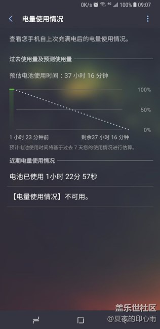 更新系统后电池电量显示不正常