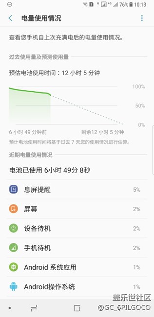 note8不到一晚掉掉20%