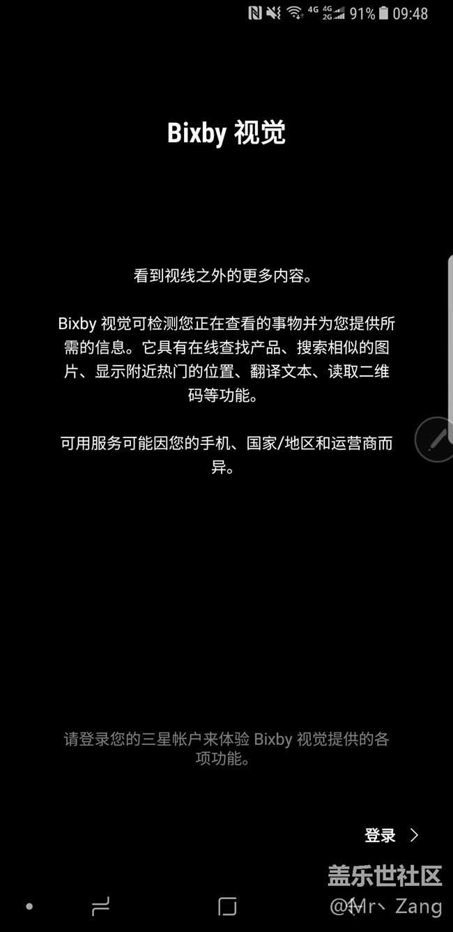 【Note8百人体验团】[创意类]bixby视觉