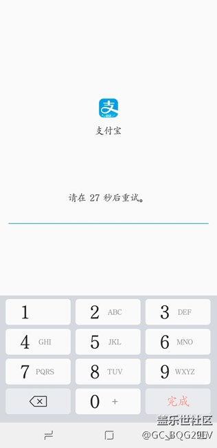 应用锁密码忘了怎么破？