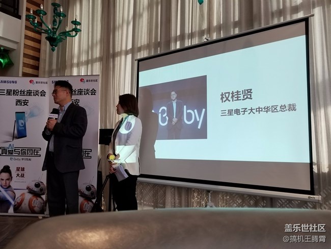 比Siri还聪明的Bixby，西安三星粉丝座谈会回顾