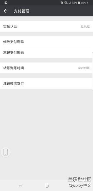 我的微信怎么没有指纹支付