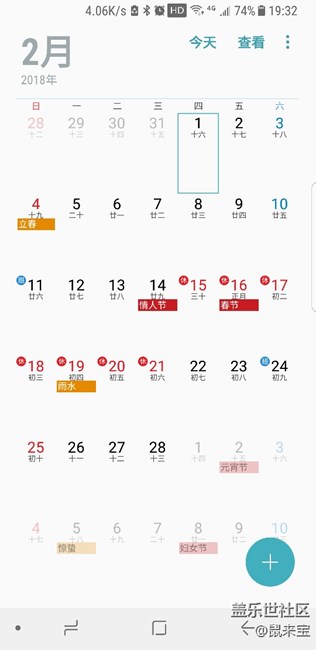 假期日历终于更新了
